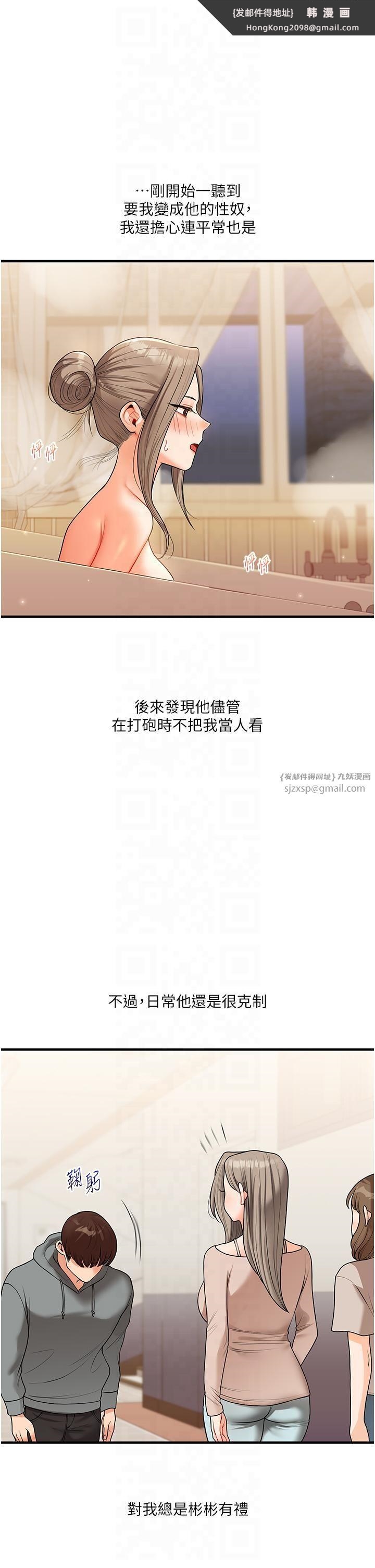 《玩轉學姊》漫画 第38話-極品後花園名單+1