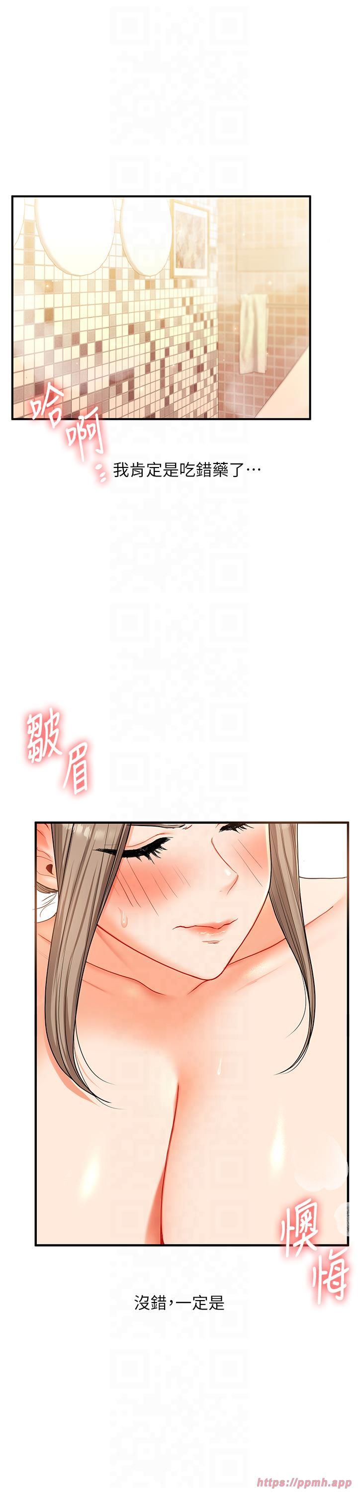 《玩轉學姊》漫画 第38話-極品後花園名單+1