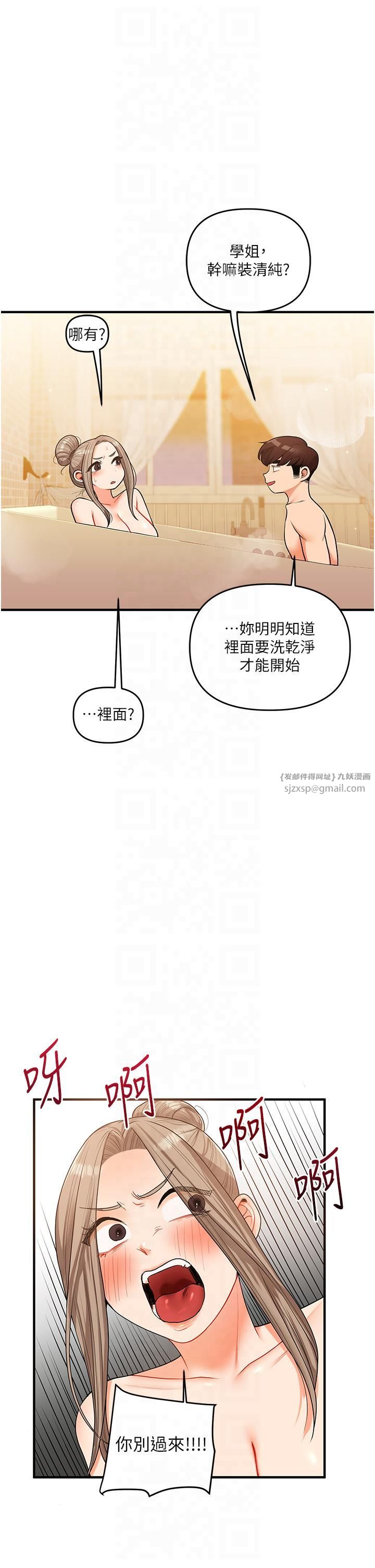 《玩轉學姊》漫画 第38話-極品後花園名單+1
