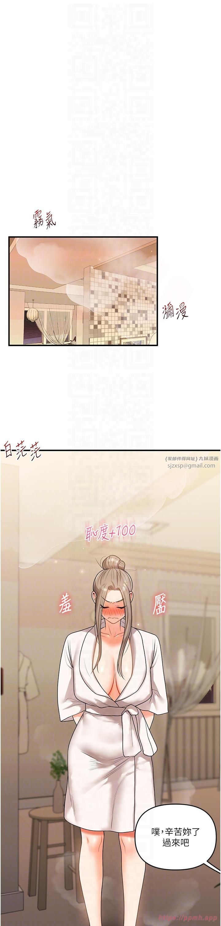《玩轉學姊》漫画 第38話-極品後花園名單+1