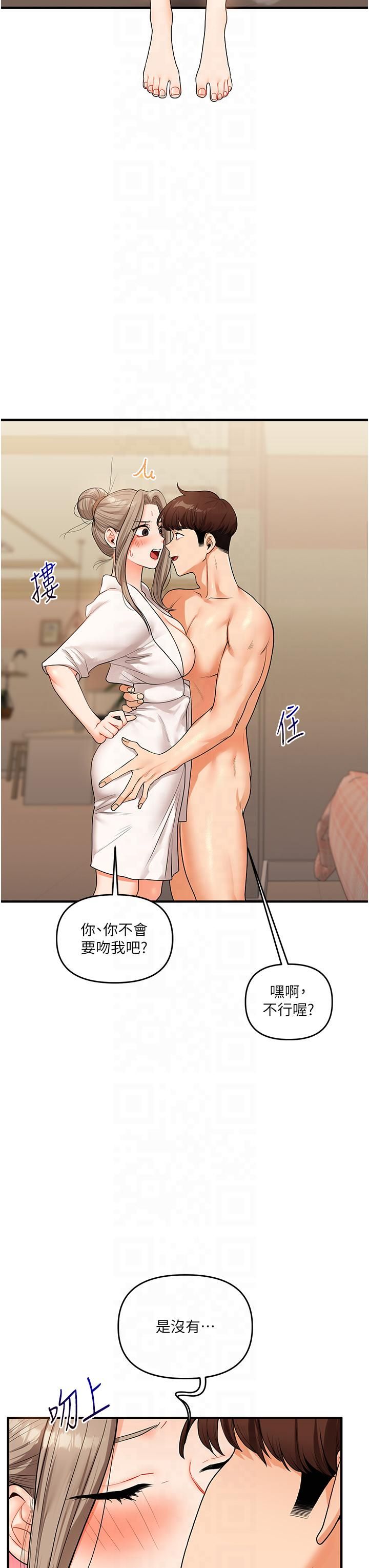 《玩轉學姊》漫画 第38話-極品後花園名單+1