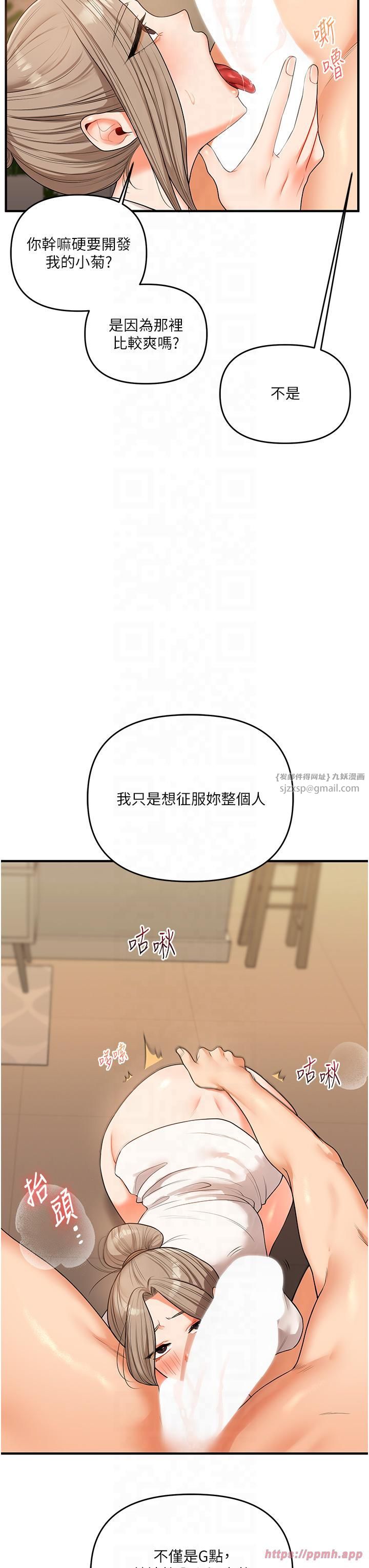 《玩轉學姊》漫画 第38話-極品後花園名單+1