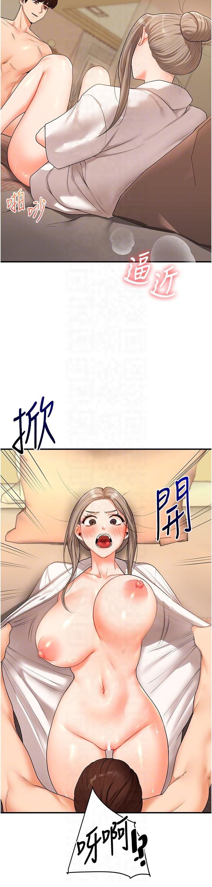 《玩轉學姊》漫画 第38話-極品後花園名單+1