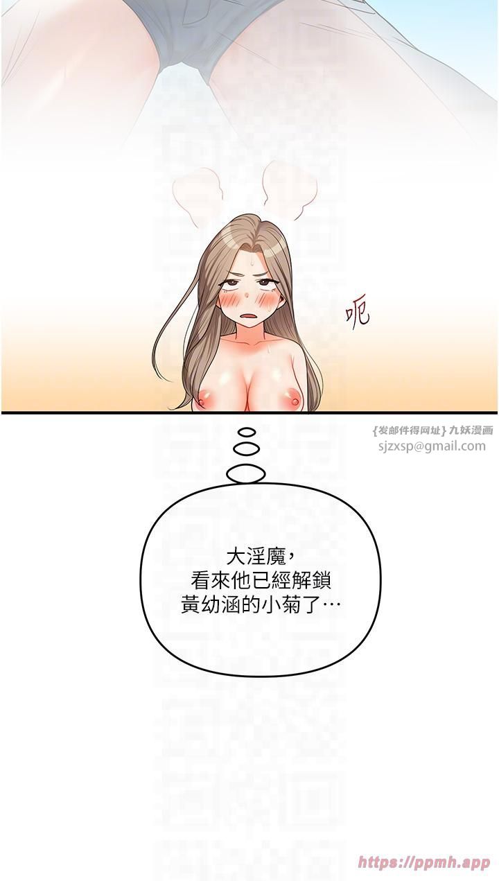 《玩轉學姊》漫画 第38話-極品後花園名單+1