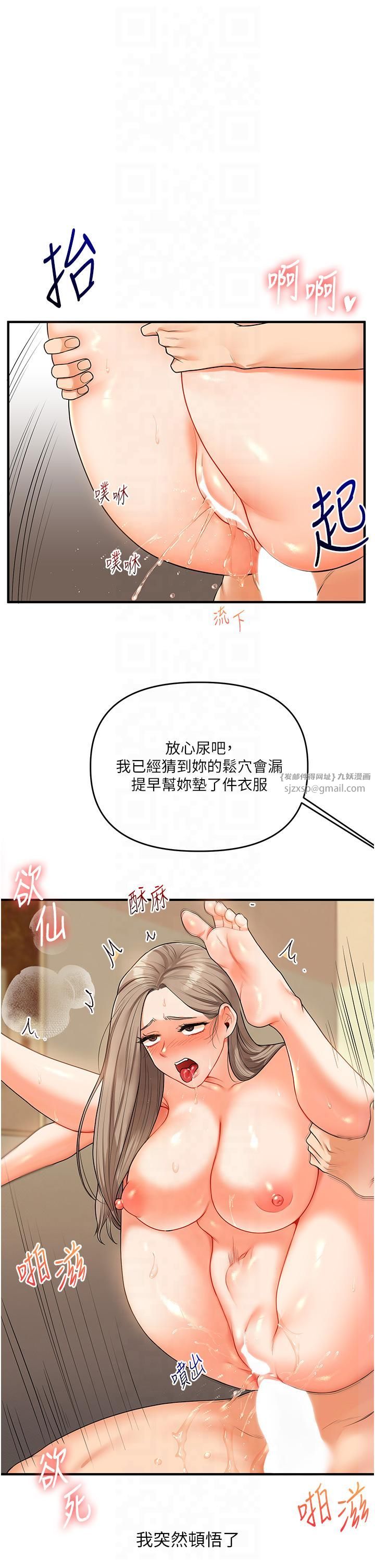 《玩轉學姊》漫画 第38話-極品後花園名單+1