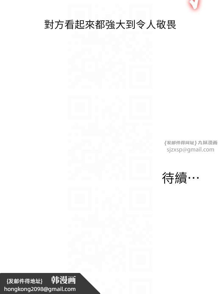 《玩轉學姊》漫画 第38話-極品後花園名單+1