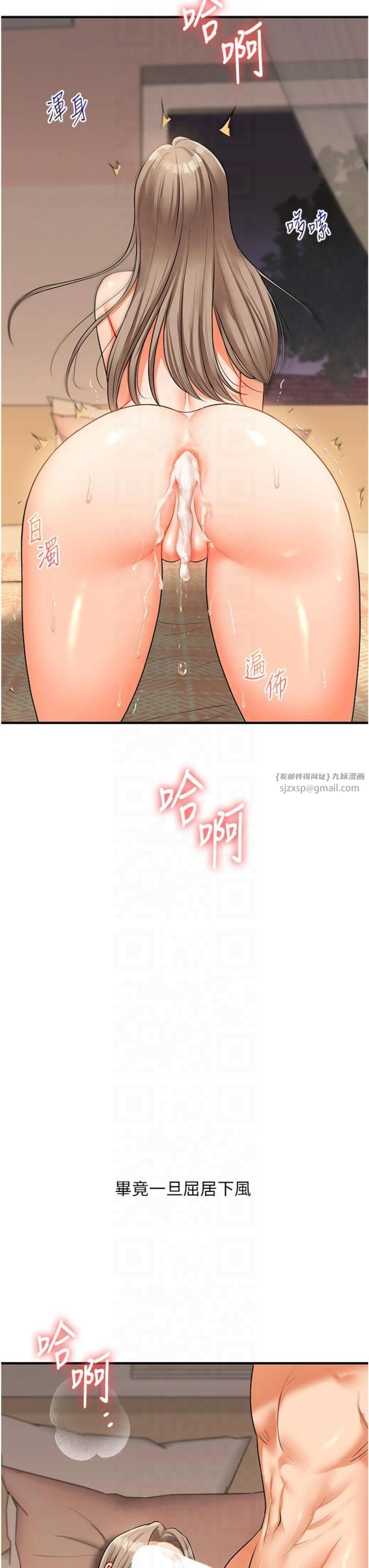 《玩轉學姊》漫画 第39話-老師「那裡」需要幫忙