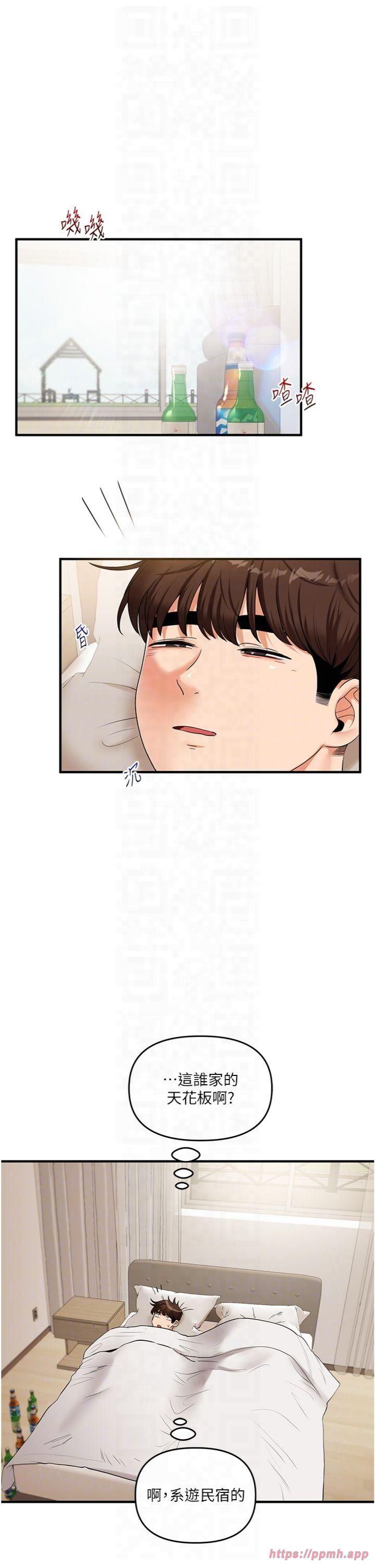 《玩轉學姊》漫画 第39話-老師「那裡」需要幫忙