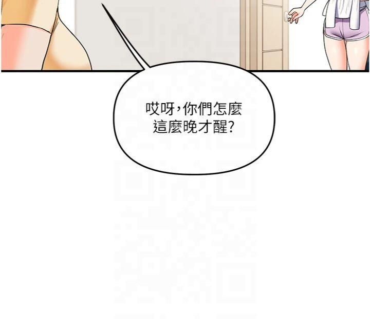 《玩轉學姊》漫画 第39話-老師「那裡」需要幫忙