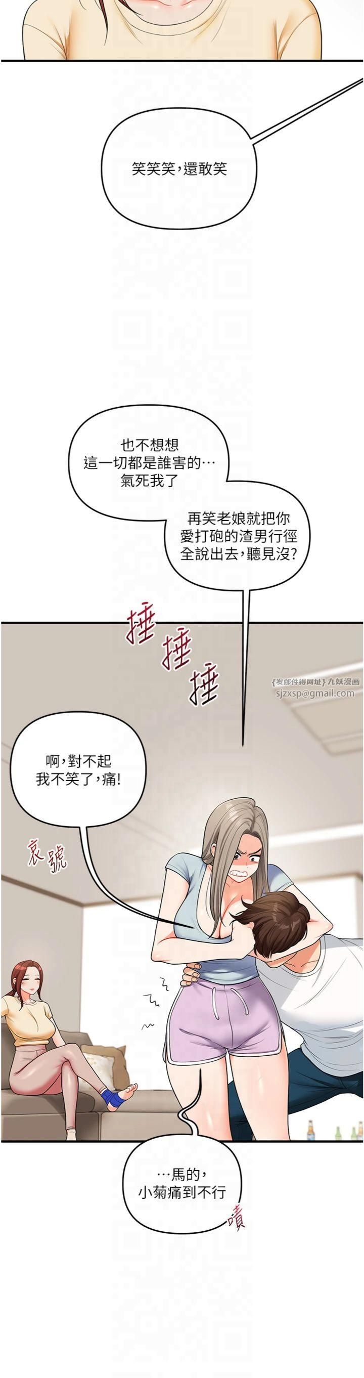 《玩轉學姊》漫画 第39話-老師「那裡」需要幫忙