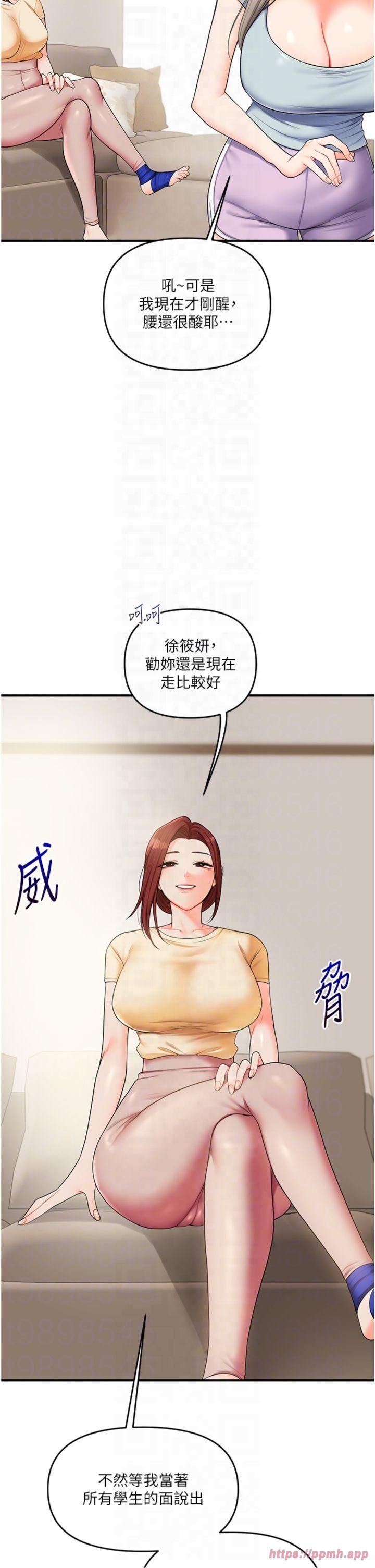 《玩轉學姊》漫画 第39話-老師「那裡」需要幫忙