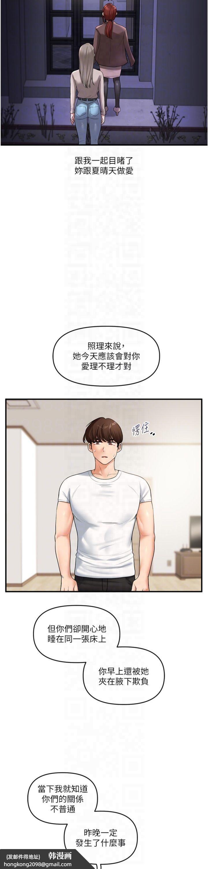 《玩轉學姊》漫画 第39話-老師「那裡」需要幫忙