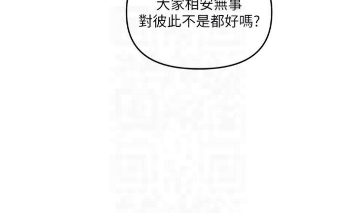 《玩轉學姊》漫画 第39話-老師「那裡」需要幫忙