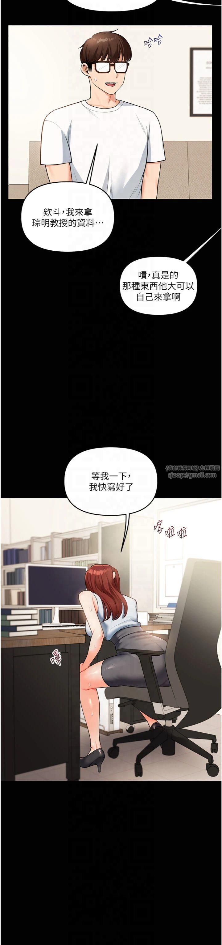 《玩轉學姊》漫画 第39話-老師「那裡」需要幫忙