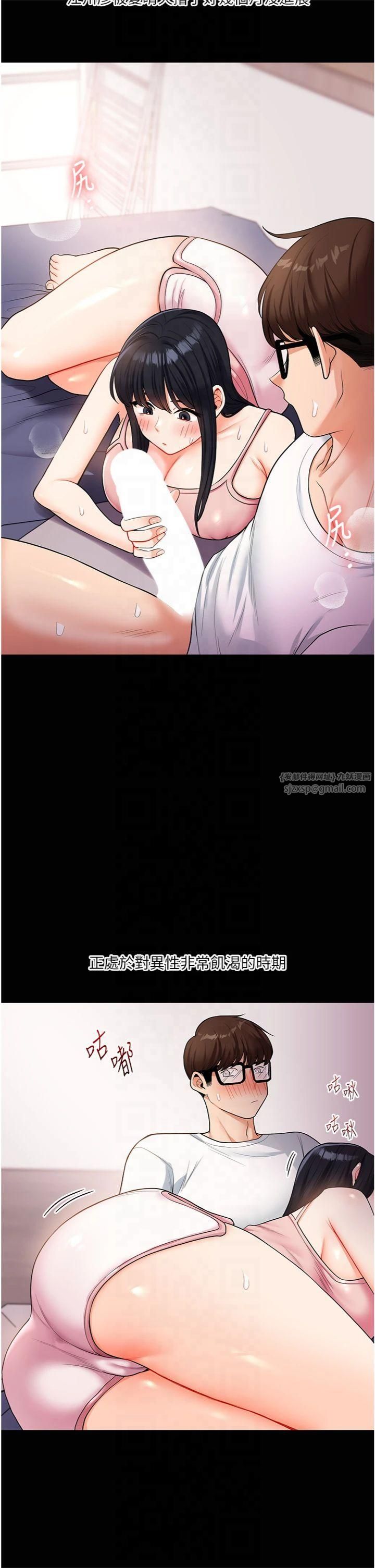 《玩轉學姊》漫画 第39話-老師「那裡」需要幫忙