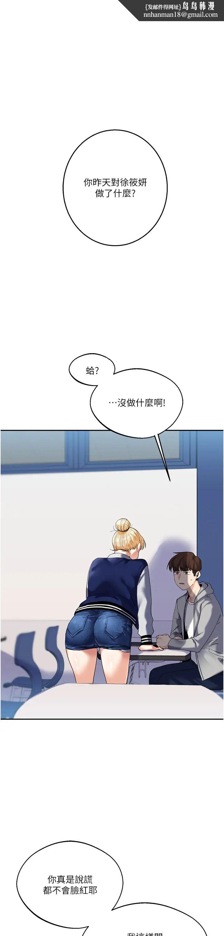 《玩轉學姊》漫画 第4話-在空教室裡互相慰藉
