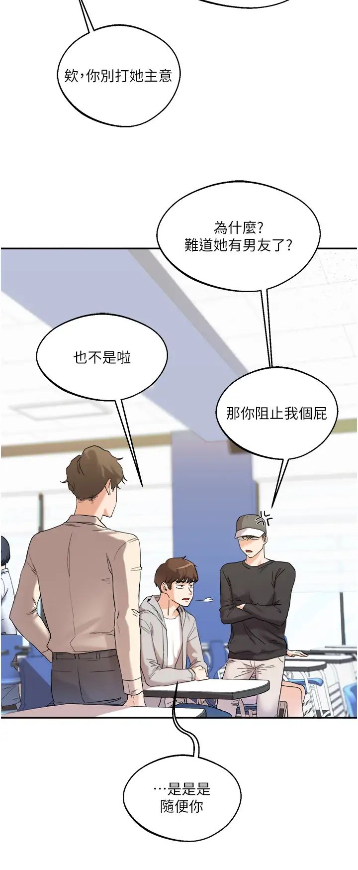 《玩轉學姊》漫画 第4話-在空教室裡互相慰藉