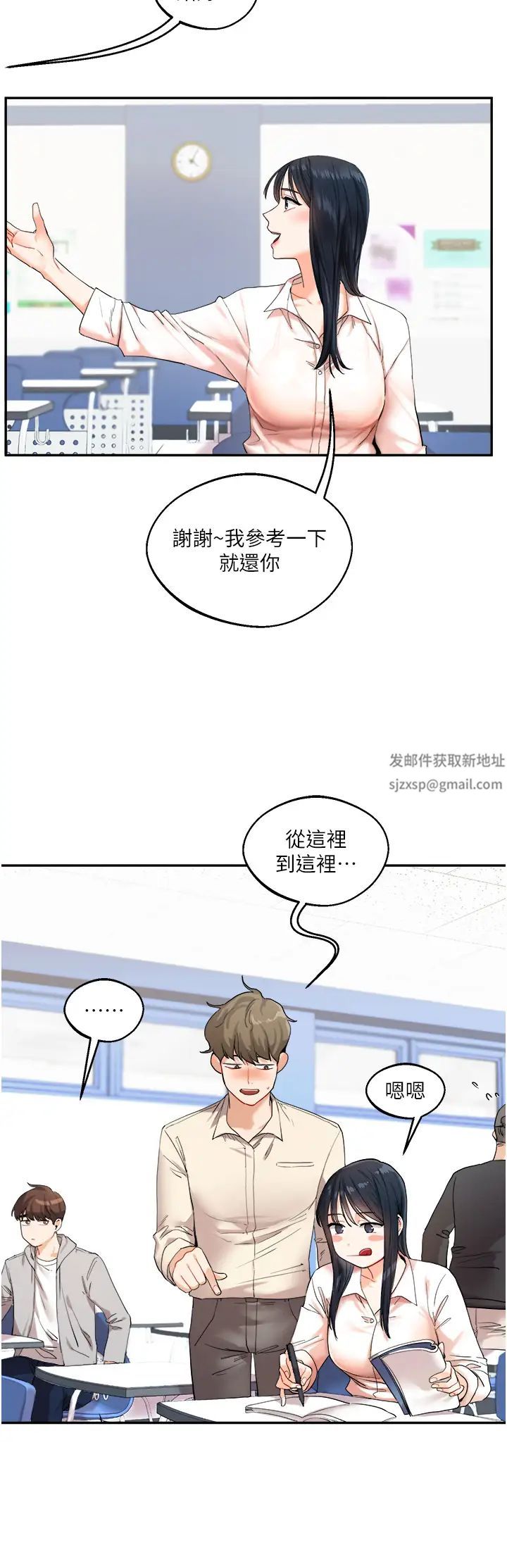 《玩轉學姊》漫画 第4話-在空教室裡互相慰藉