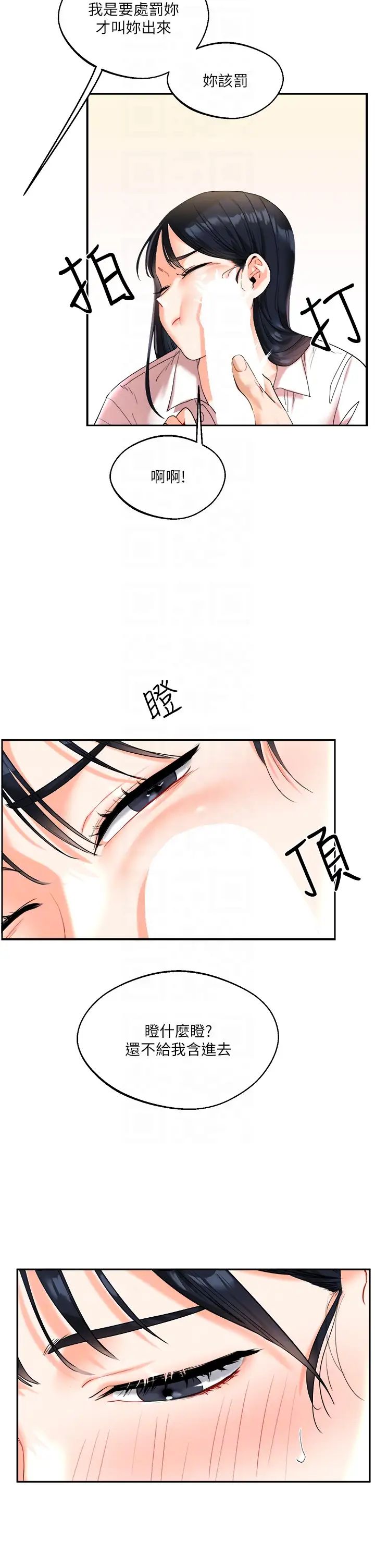 《玩轉學姊》漫画 第4話-在空教室裡互相慰藉