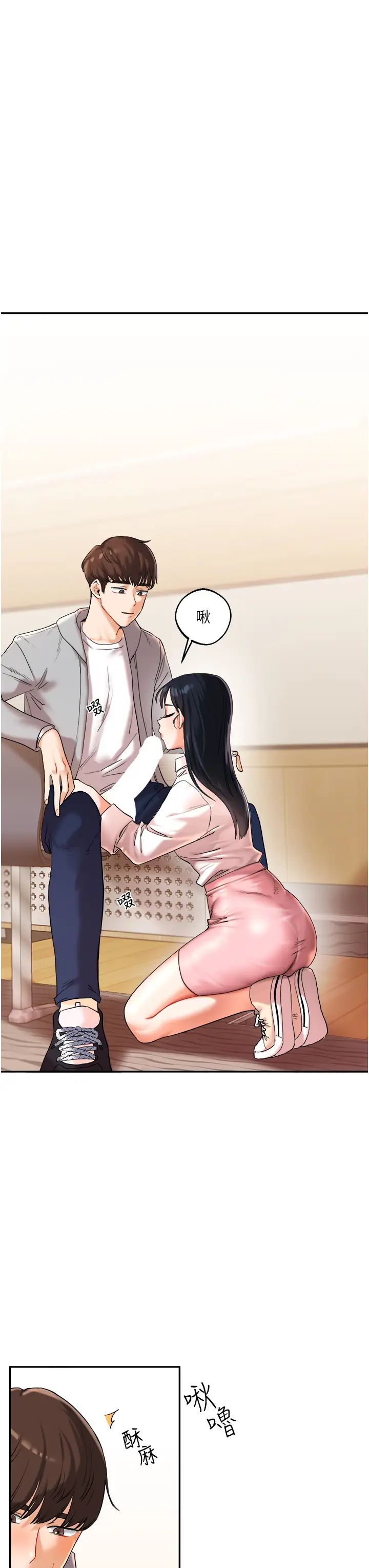 《玩轉學姊》漫画 第4話-在空教室裡互相慰藉