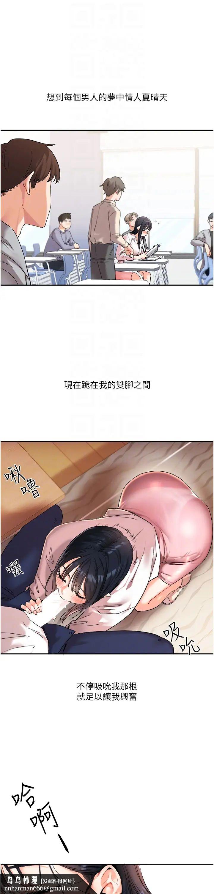 《玩轉學姊》漫画 第4話-在空教室裡互相慰藉