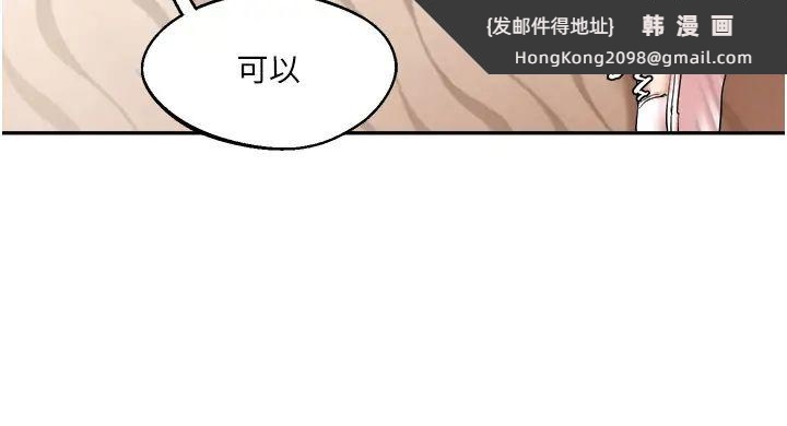 《玩轉學姊》漫画 第4話-在空教室裡互相慰藉