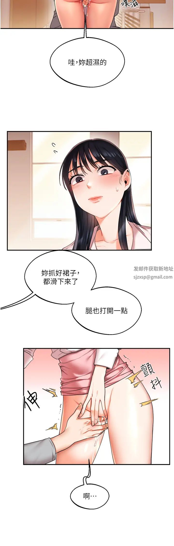 《玩轉學姊》漫画 第4話-在空教室裡互相慰藉