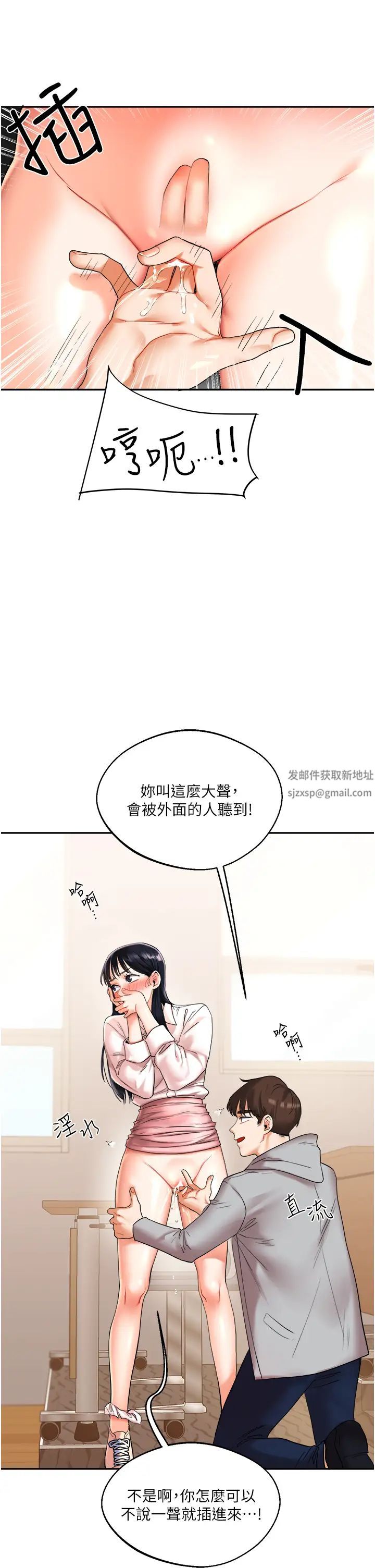 《玩轉學姊》漫画 第4話-在空教室裡互相慰藉