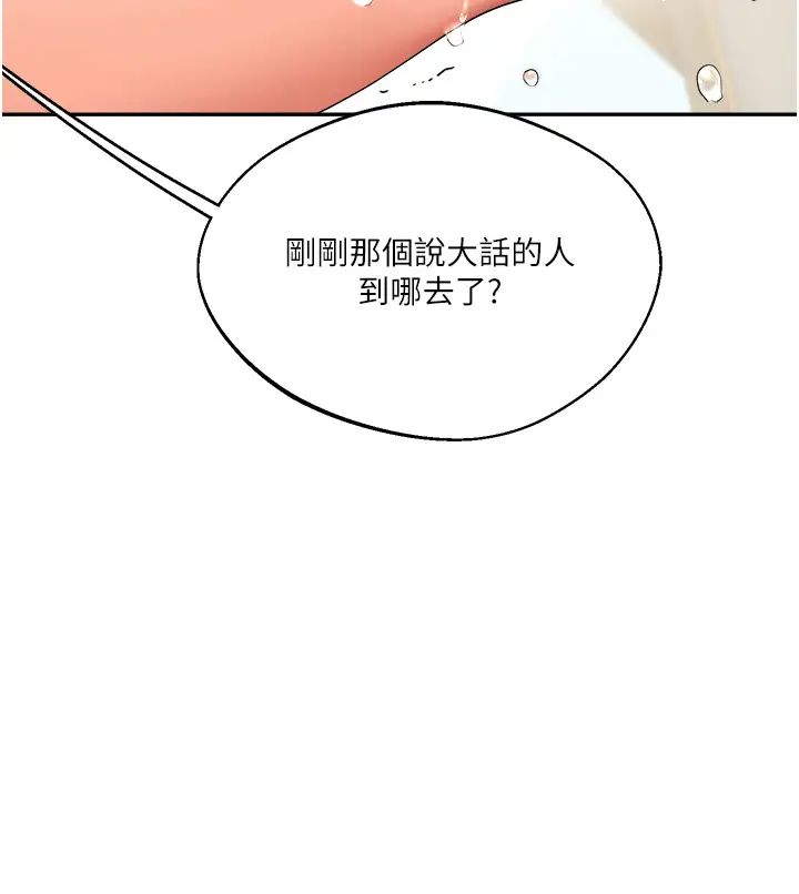 《玩轉學姊》漫画 第4話-在空教室裡互相慰藉