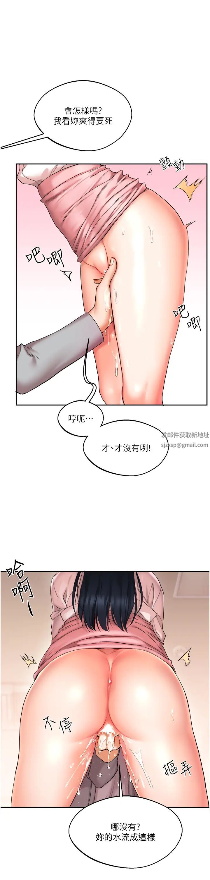 《玩轉學姊》漫画 第4話-在空教室裡互相慰藉