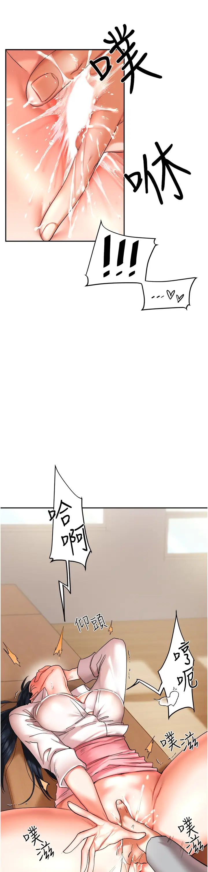 《玩轉學姊》漫画 第4話-在空教室裡互相慰藉