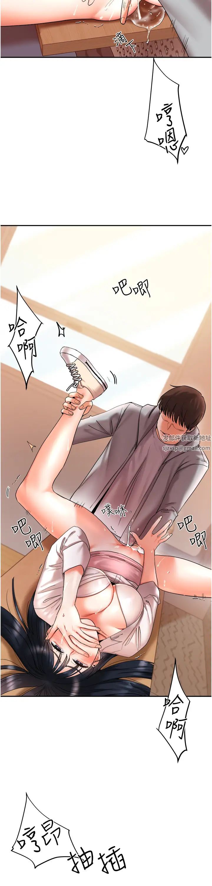 《玩轉學姊》漫画 第4話-在空教室裡互相慰藉