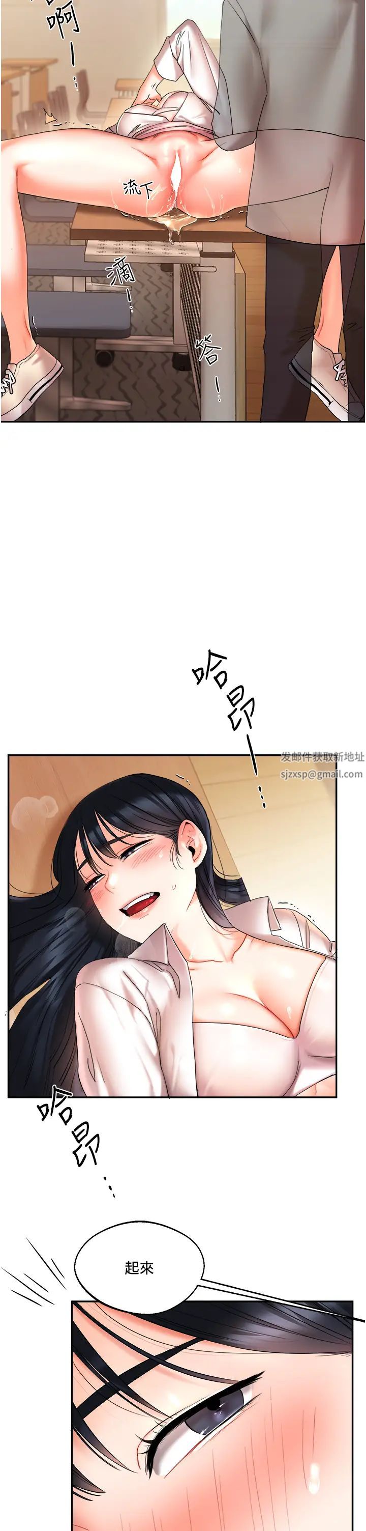 《玩轉學姊》漫画 第4話-在空教室裡互相慰藉