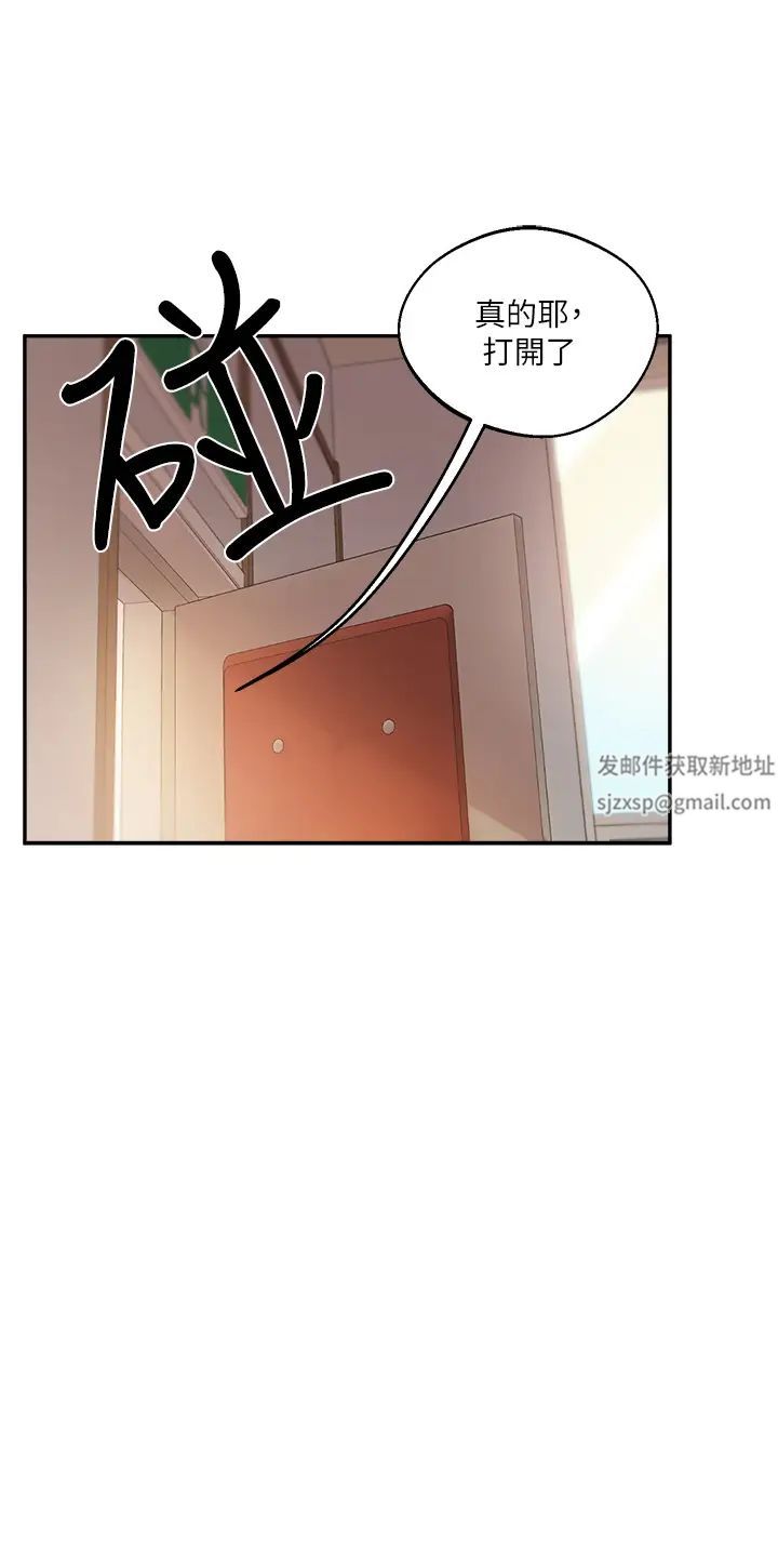 《玩轉學姊》漫画 第4話-在空教室裡互相慰藉