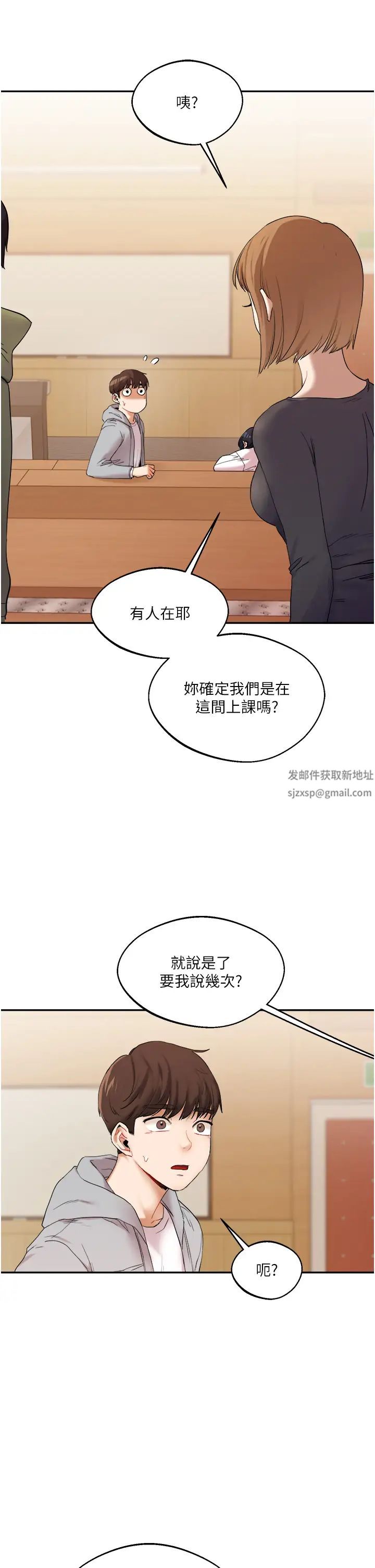 《玩轉學姊》漫画 第4話-在空教室裡互相慰藉