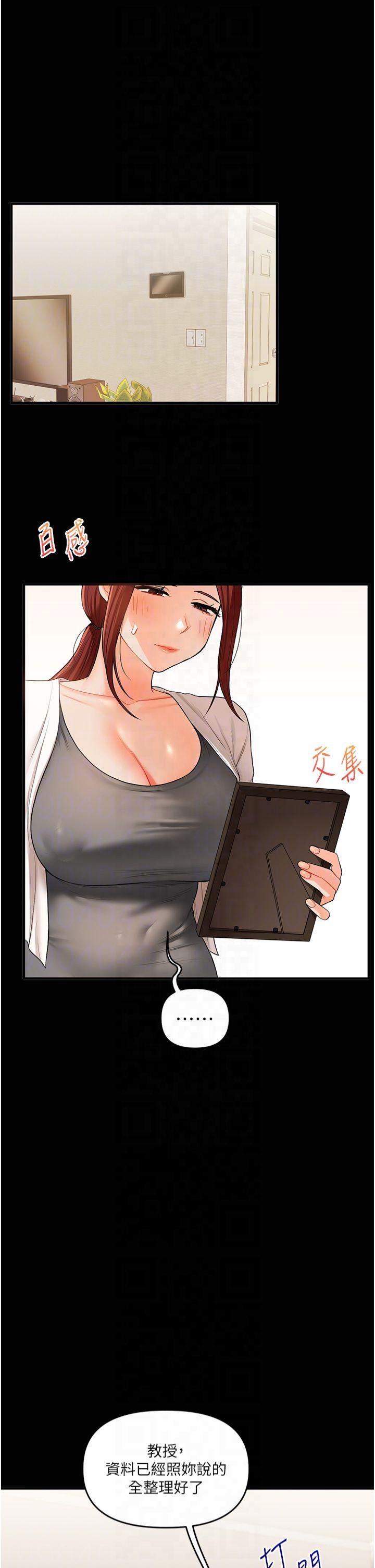 《玩轉學姊》漫画 第40話-和抖M教授的第一次過招