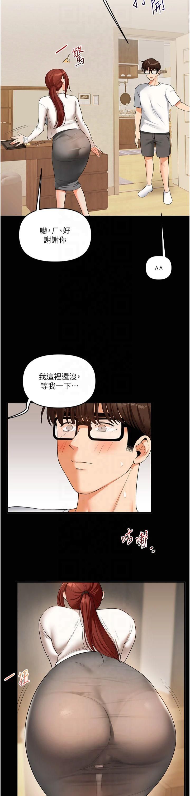 《玩轉學姊》漫画 第40話-和抖M教授的第一次過招