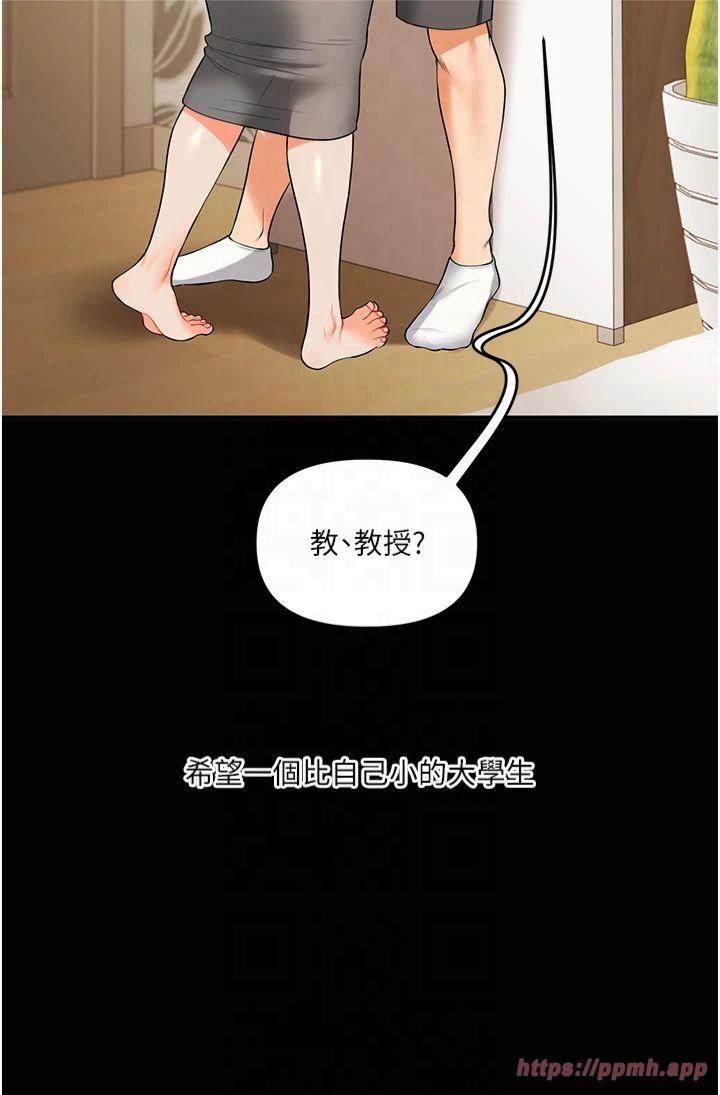 《玩轉學姊》漫画 第40話-和抖M教授的第一次過招