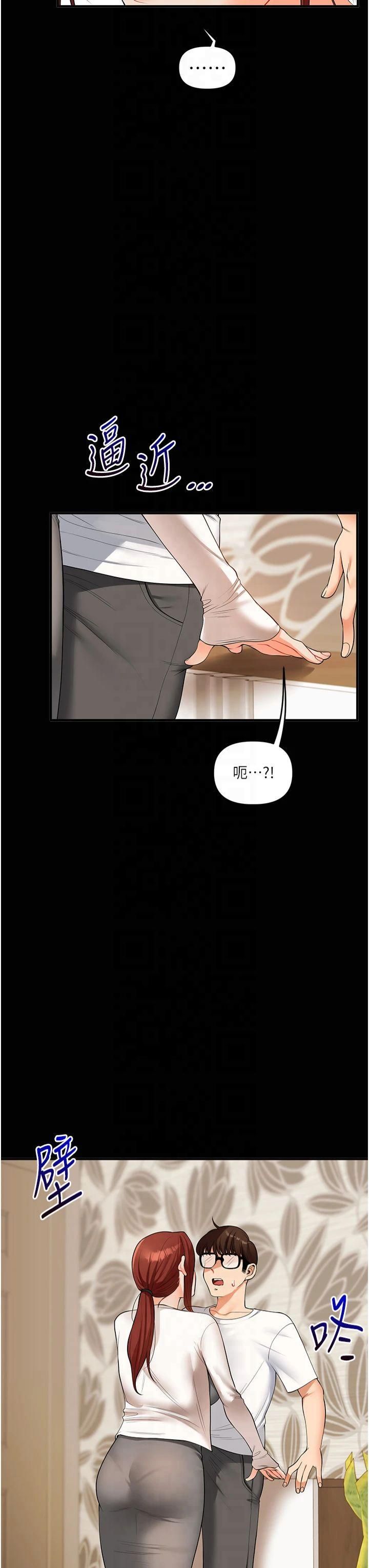 《玩轉學姊》漫画 第40話-和抖M教授的第一次過招