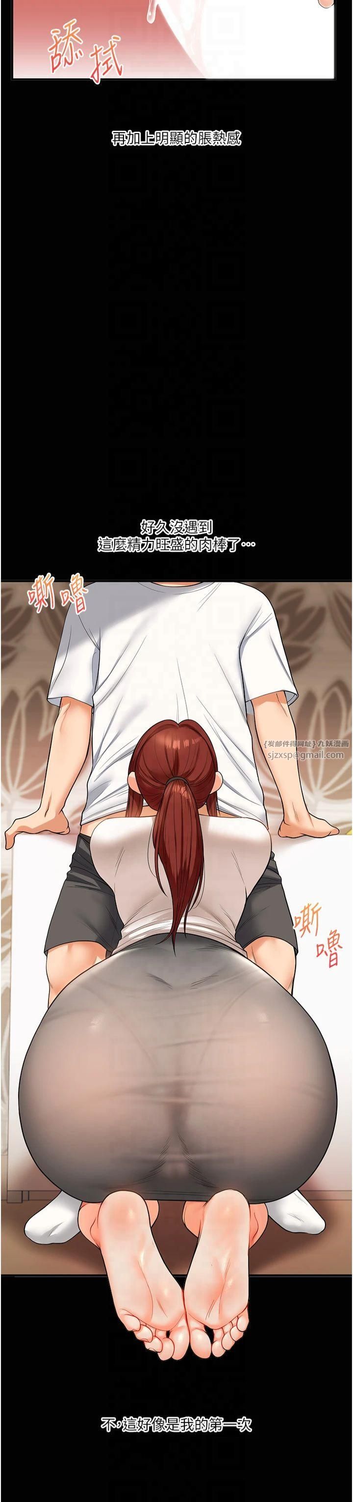 《玩轉學姊》漫画 第40話-和抖M教授的第一次過招