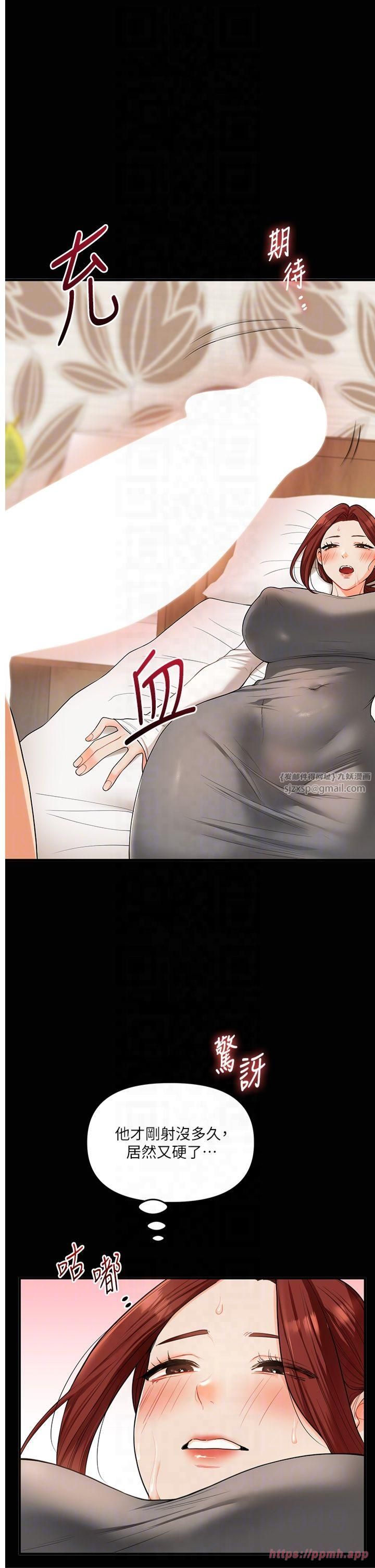 《玩轉學姊》漫画 第40話-和抖M教授的第一次過招