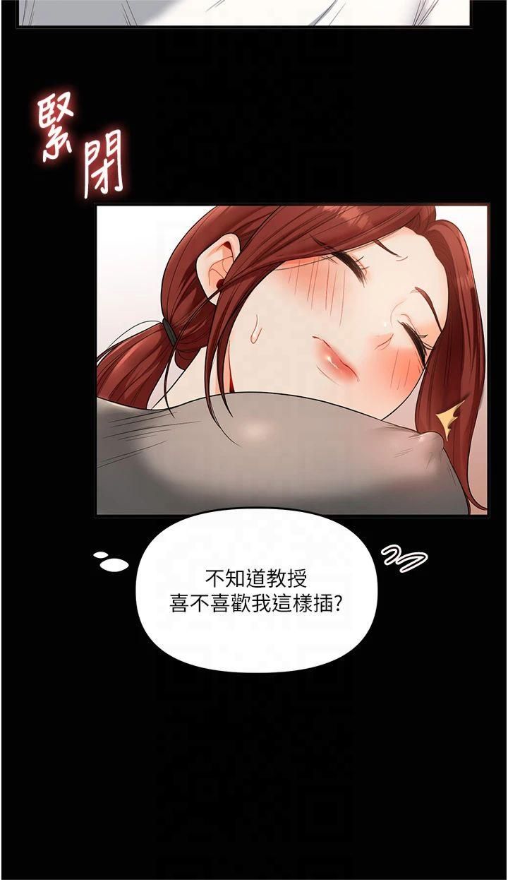 《玩轉學姊》漫画 第40話-和抖M教授的第一次過招