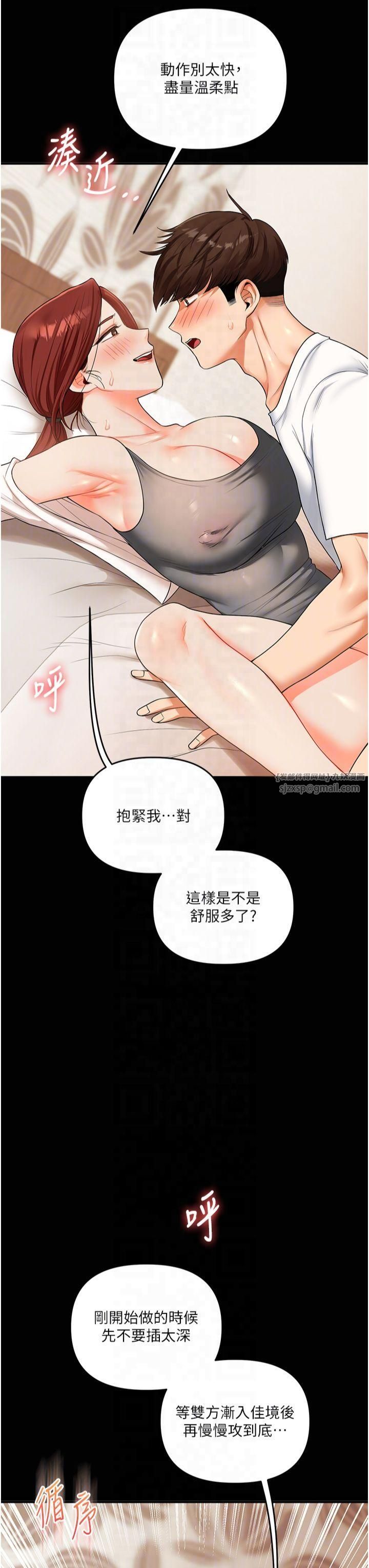 《玩轉學姊》漫画 第40話-和抖M教授的第一次過招