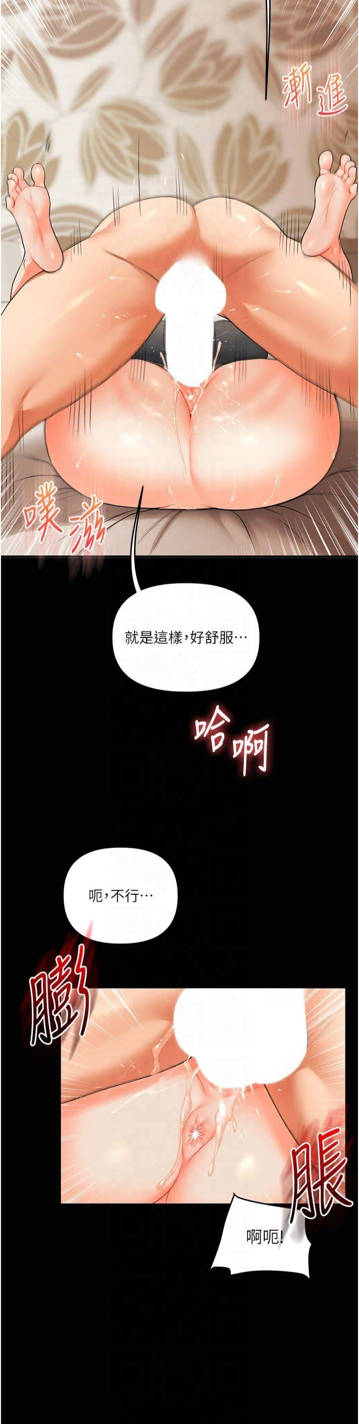 《玩轉學姊》漫画 第40話-和抖M教授的第一次過招