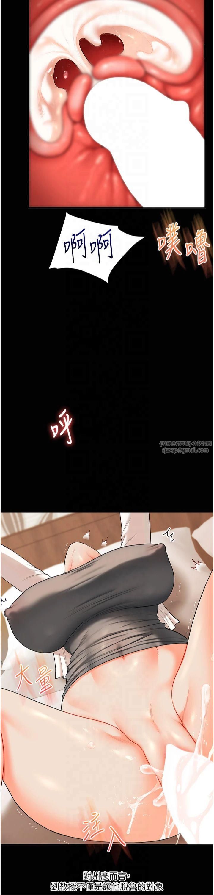 《玩轉學姊》漫画 第40話-和抖M教授的第一次過招
