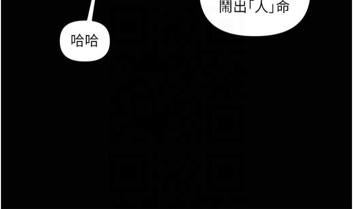 《玩轉學姊》漫画 第40話-和抖M教授的第一次過招