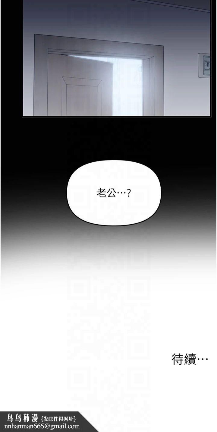 《玩轉學姊》漫画 第40話-和抖M教授的第一次過招