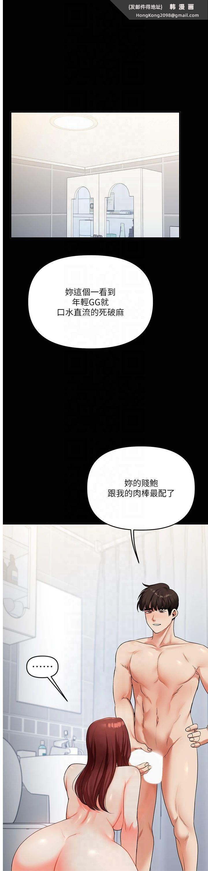 《玩轉學姊》漫画 第41話-一起玩舉高高失尊play♥