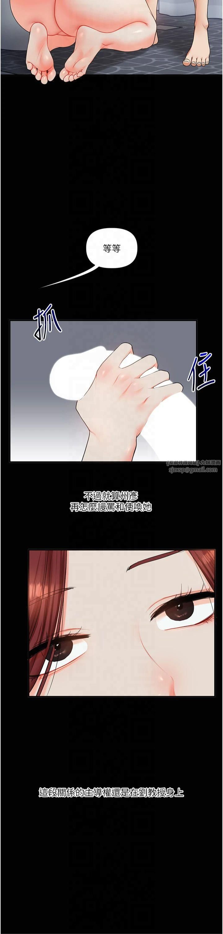 《玩轉學姊》漫画 第41話-一起玩舉高高失尊play♥