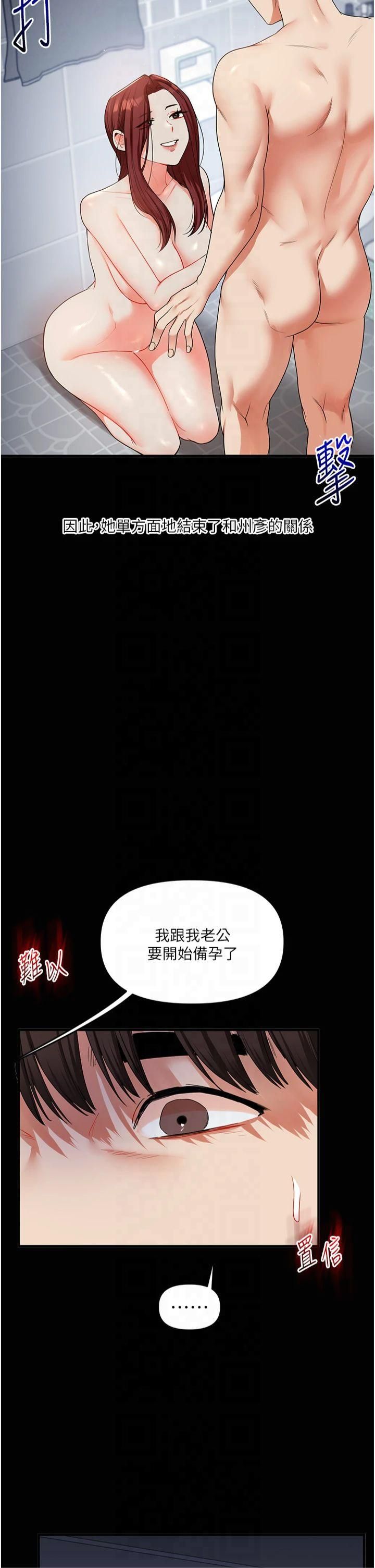 《玩轉學姊》漫画 第41話-一起玩舉高高失尊play♥